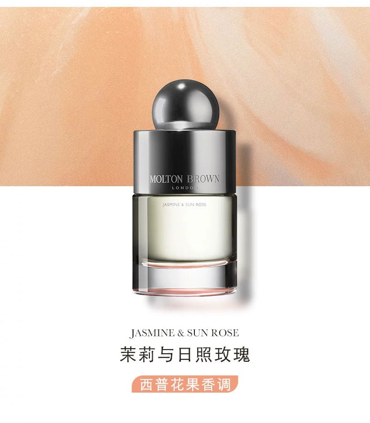 商品Molton Brown|摩顿布朗全系列淡香水100ml EDT 持久留香,价格¥681,第13张图片详细描述