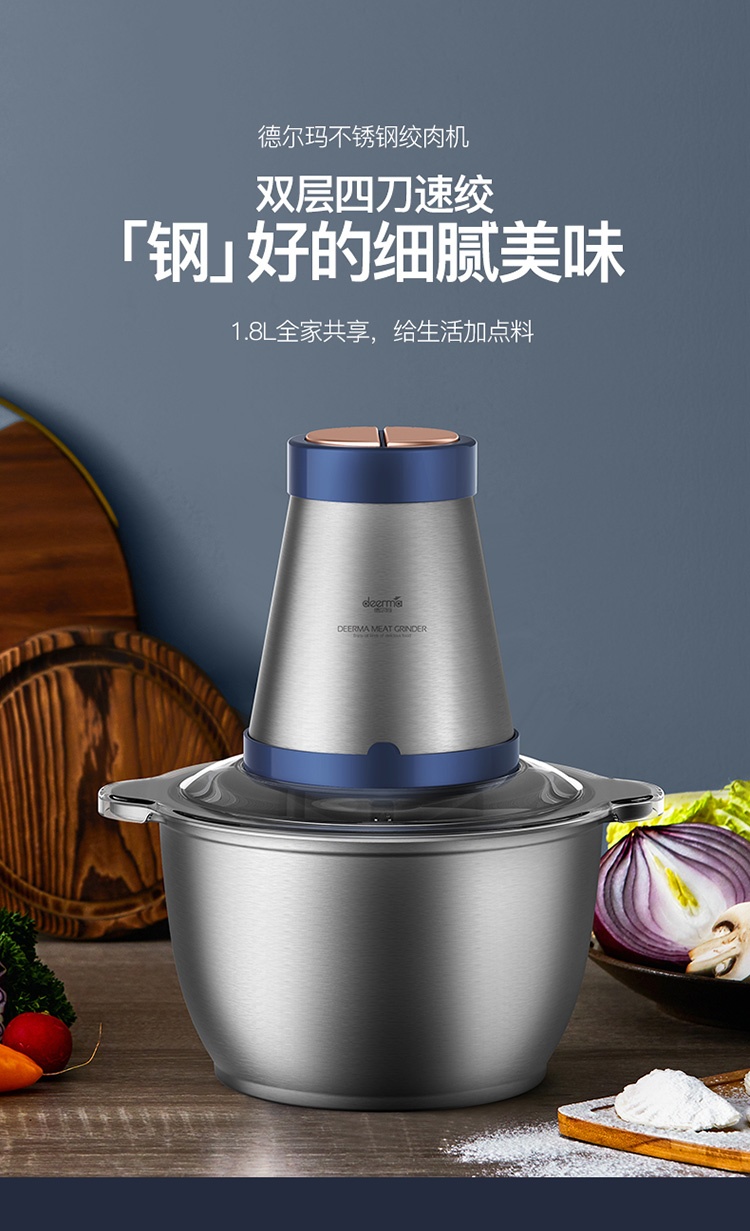 商品[国内直发] DEERMA|德尔玛 绞肉机1.8L DEM-JR05X,价格¥203,第1张图片详细描述