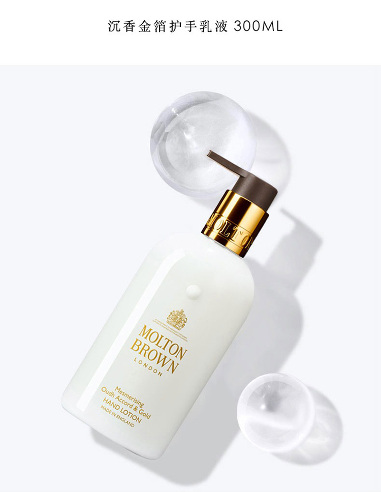 商品Molton Brown|Molton Brown摩顿布朗全系列香氛护手乳300ml 柑橘佛手柑ORANGE,价格¥226,第8张图片详细描述