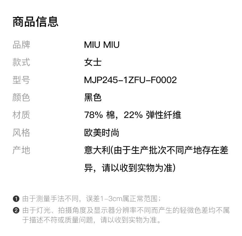 商品Miu Miu|MIU MIU 黑色女士打底裤 MJP245-1ZFU-F0002,价格¥2368,第1张图片详细描述