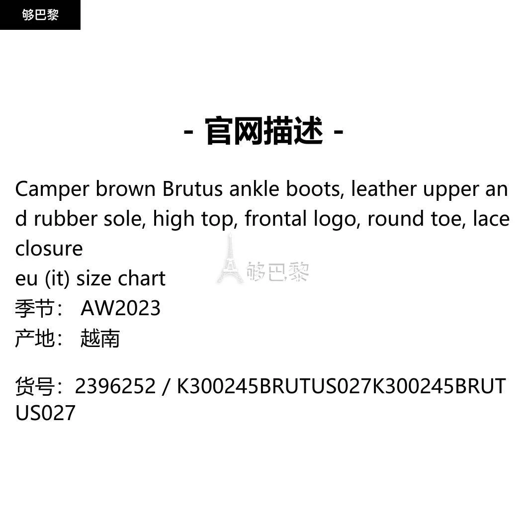 商品Camper|【特��惠5.7折】包邮包税【预售7天发货】 CAMPER 2023秋冬 男士 短靴 靴子 2396252 K300245BRUTUS027 ,价格¥1521,第2张图片详细描述