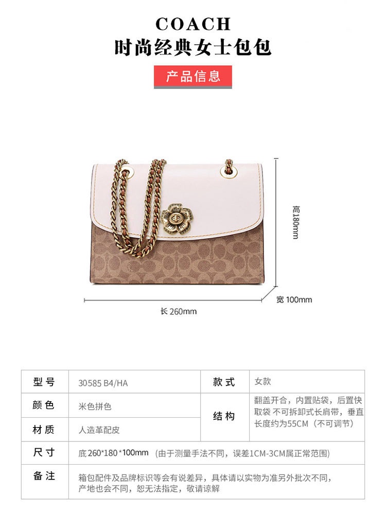 商品[国内直发] Coach|蔻驰山茶花中号女包奢侈品专柜款PARKER棕色人造革配皮单肩斜挎包生日节日礼物��送女友30585,价格¥2703,第4张图片详细描述