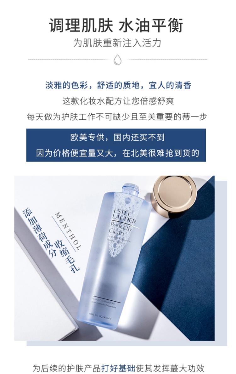 商品[国内直发] Estée Lauder|ESTEE LAUDER雅诗兰黛净肌焕颜柔肤水200ML,价格¥319,第2张图片详细描述