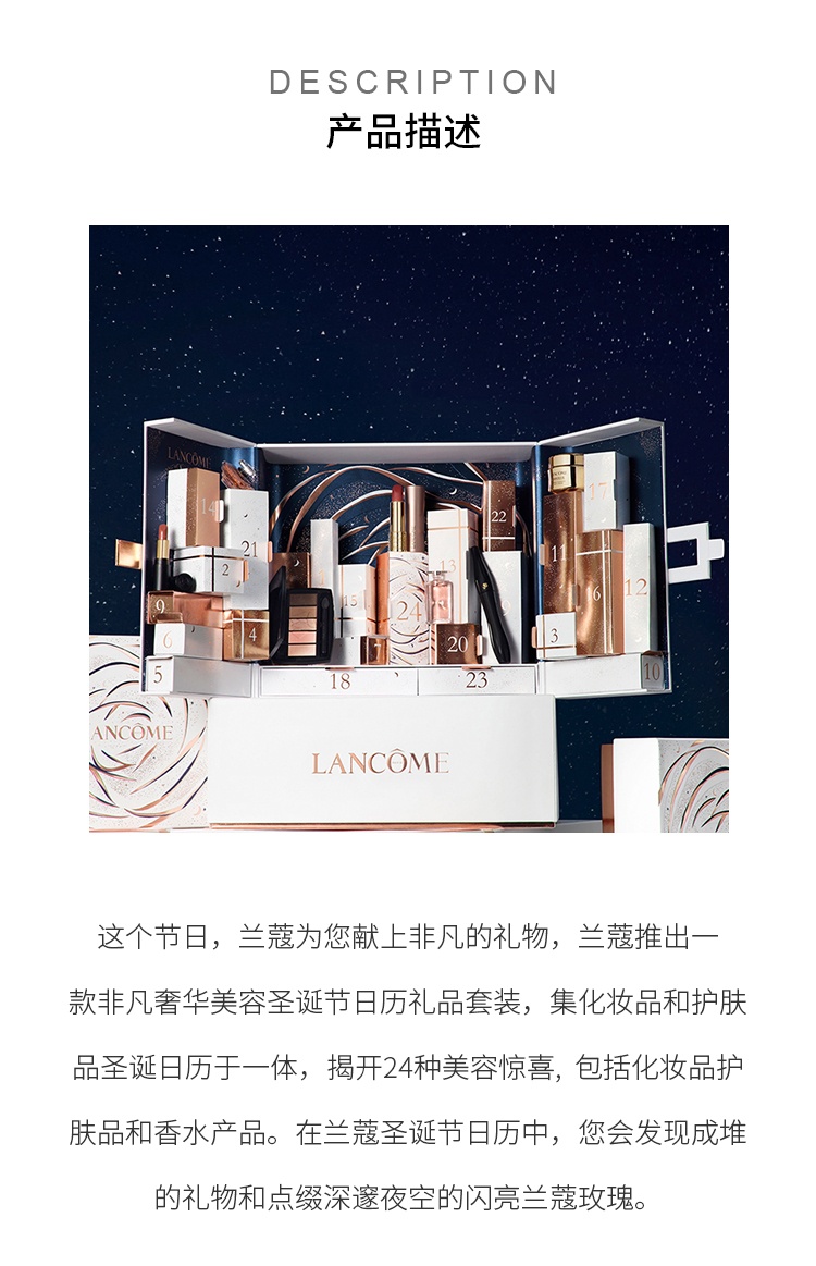 商品Lancôme|兰蔻2023圣诞限定日历24件套,价格¥1578,第7张图片详细描述