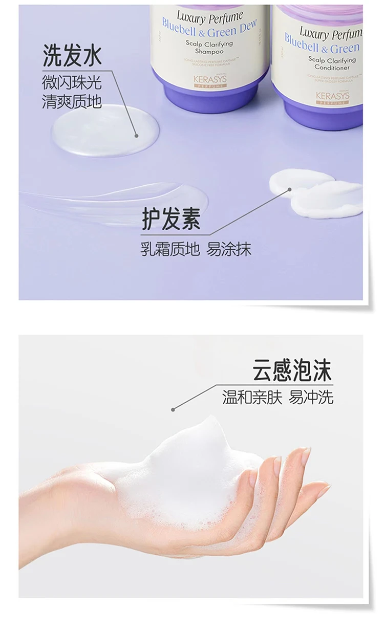 商品[国内直发] AEKYUNG KeraSys|爱敬科娜洗丝净澈奢华香氛洗发水海风鼠尾草180ml,价格¥31,第13张图片详细描述