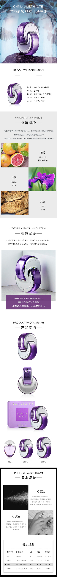 商品[国内直发] BVLGARI|【官方正品】宝格丽紫晶女士淡香水【限时送品牌礼盒】,价格¥450,第1张图片详细描述