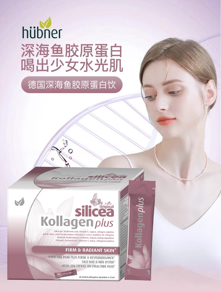 商品Huebner|Hubner赫柏娜Silicea胶原蛋白15MLx60 肌肤紧致 容光焕发,价格¥529,第2张图片详细描述