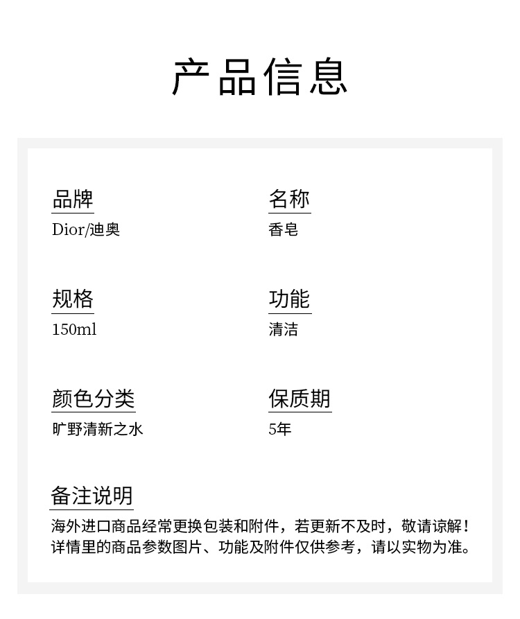 商品Dior|迪奥 男士旷野清新之水香皂150g,价格¥223,第4张图片详细描述