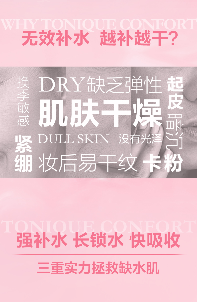 商品Lancôme|Lancôme|兰蔻 清莹柔肤化妆水粉水125ml,价格¥96,第2张图片详细描述