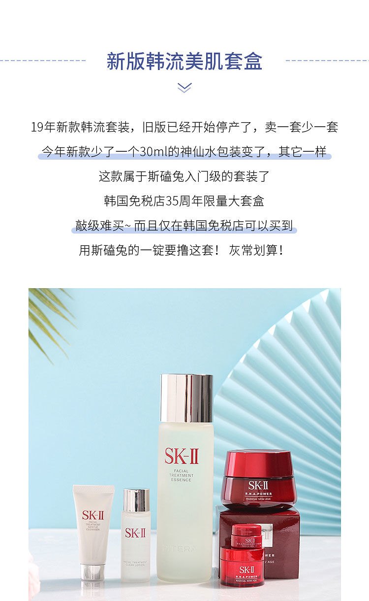 商品[国内直发] SK-II|SK2/SKII/SK-II韩流美肌面部护肤套装7件套礼盒神仙水230ml/前男友面膜/洁面乳/大红瓶面霜80g/眼霜限量套装,价格¥2454,第9张图片详细描述