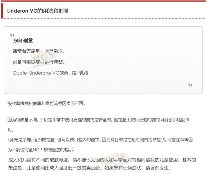 商品Hisamitsu|日本进口VG软膏专用湿疹膏 成人皮肤膏皮肤瘙痒 vg成人软膏10支,价格¥212,第4张图片详细描述
