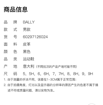 商品Bally|巴利新款男士黑色休闲运动鞋板鞋602971-26024（澳门仓发货）,价格¥3917,第3张图片详细描述
