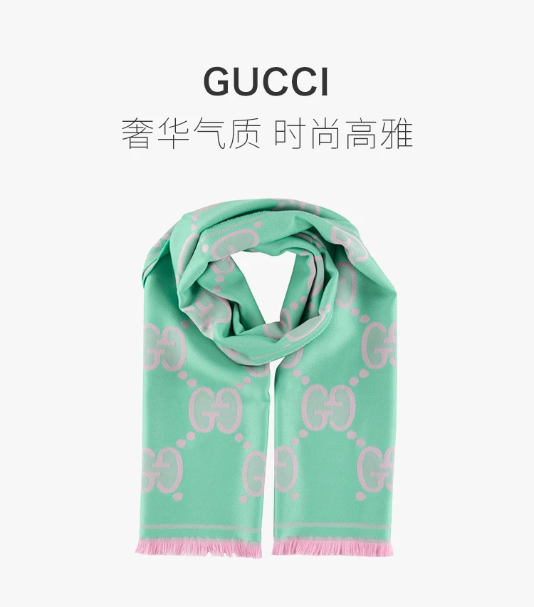 商品[国内直发] Gucci|GUCCI 古驰 女士粉绿拼色围巾 581538-3G200-3972,价格¥2190,第1张图片详细描述