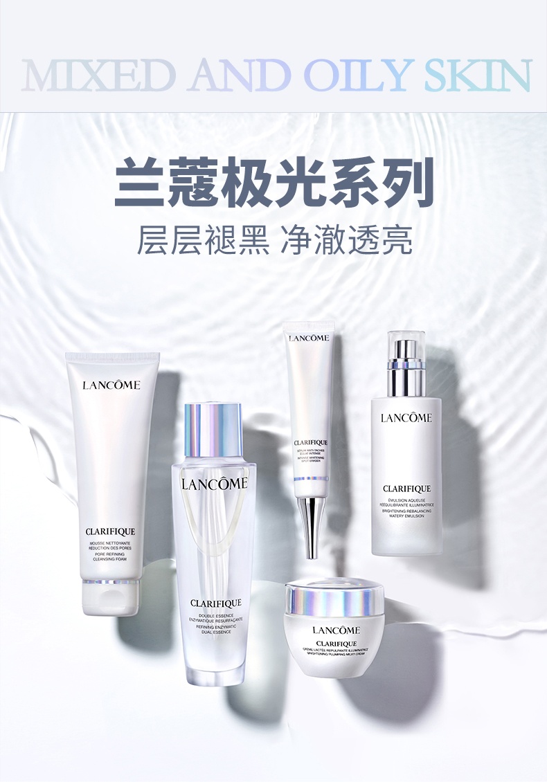 商品Lancôme|兰蔻 净澈焕肤洁面乳极光洁面125ml 氨基酸温和洁净,价格¥263,第7张图片详细描述