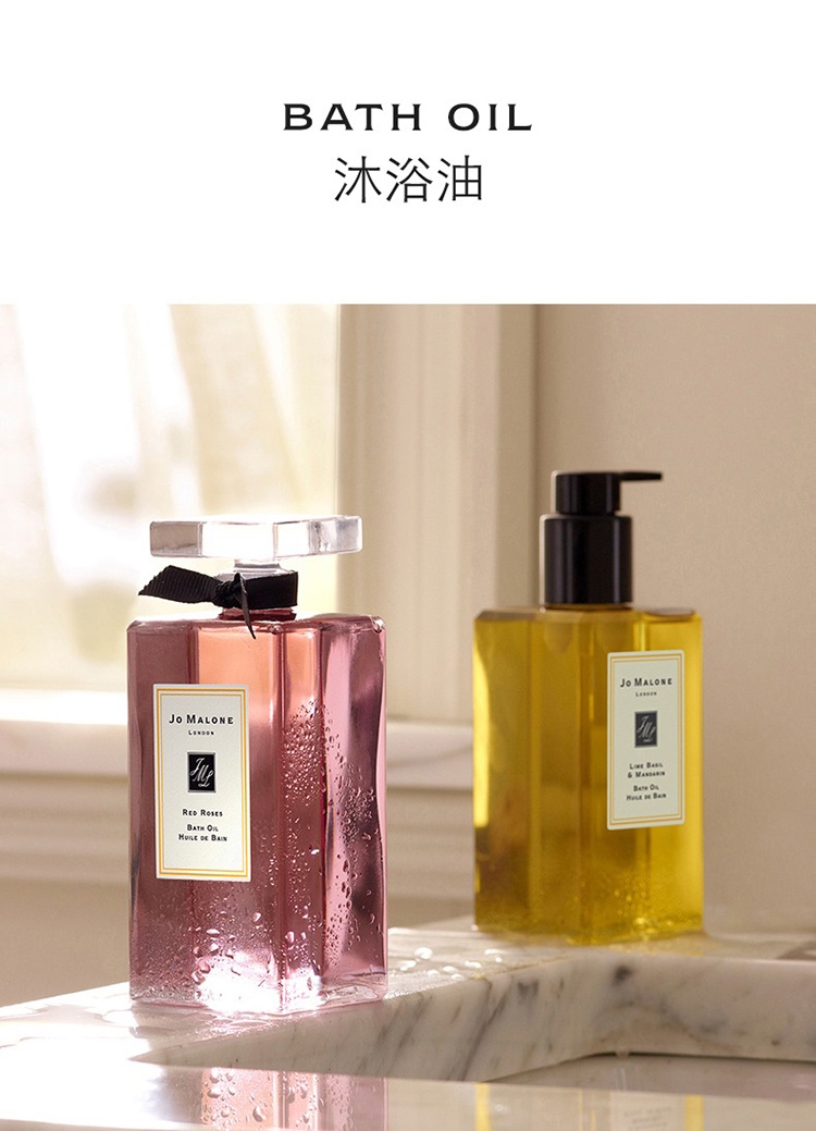 商品Jo Malone London|祖玛珑全系列沁香沐浴油250ml,价格¥419,第5张图片详细描述