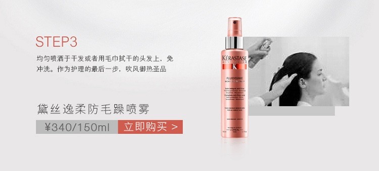 商品Kérastase|卡诗�黛丝逸柔洗发水250-500ml,价格¥246,第8张图片详细描述