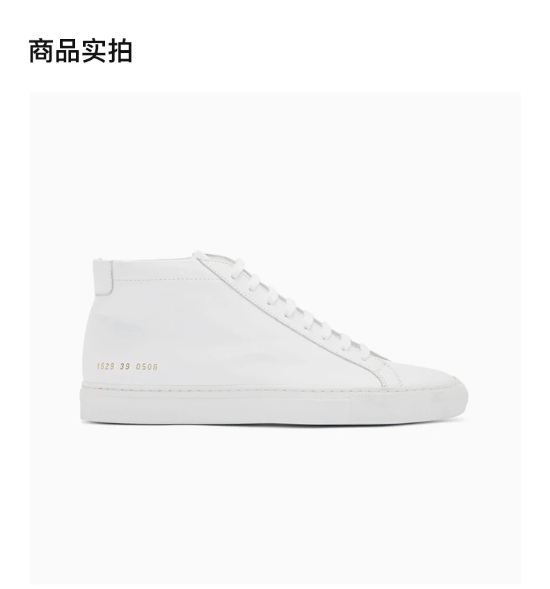 商品[国内直发] Common Projects|COMMON PROJECTS 白色男士运动鞋 1529-0506,价格¥2475,第4张图片详细描述