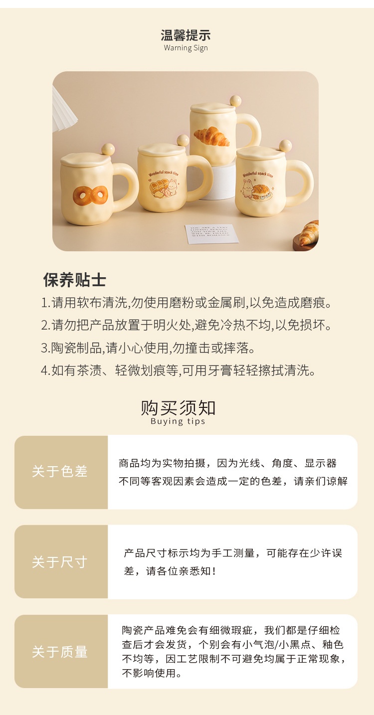 商品[国内直发] YeeCollene|可爱奶fufu杯子面包马克杯带盖勺ins风女生陶瓷咖啡早餐杯办公室,价格¥67,第20张图片详细描述