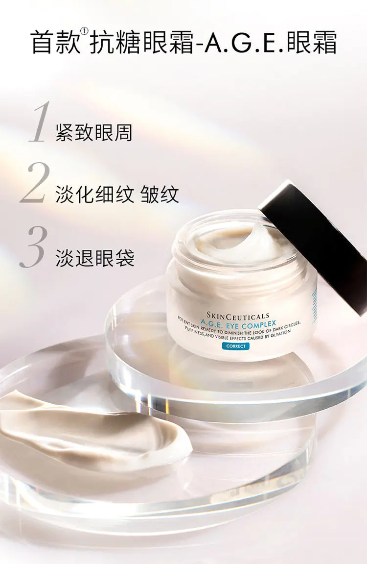 商品SkinCeuticals|修丽可杜克AGE紧致塑颜眼霜 15ml 紧致轮廓淡化眼纹改善黑眼圈【香港直邮】,价格¥469,第4张图片详细描述