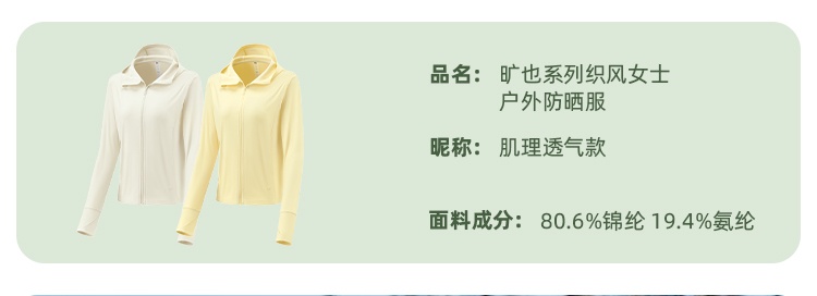 商品[国内直发] Beneunder|蕉下防晒衣女春夏户外专业防晒UPF50+防紫外线透气拉链连帽防晒服,价格¥212,第8张图片详细描述