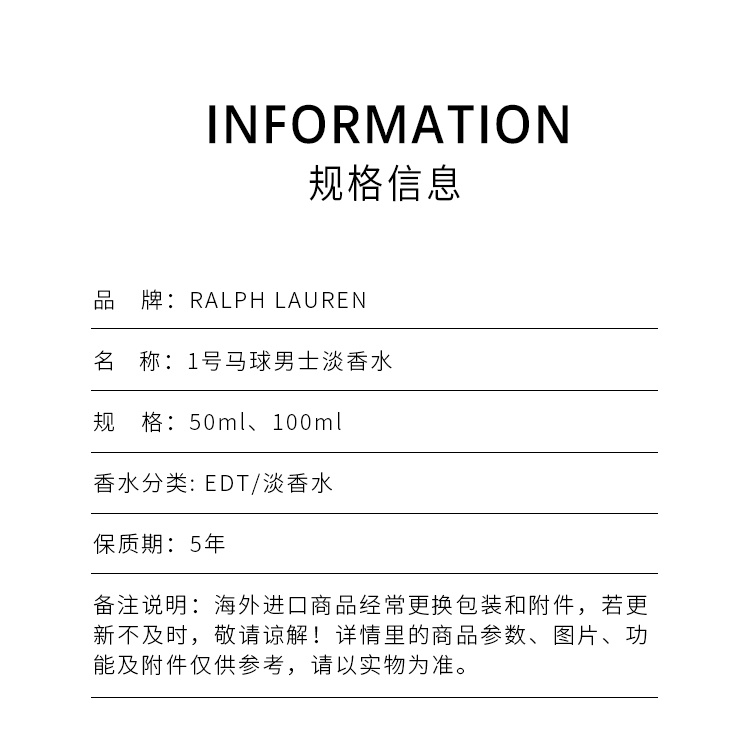 商品Ralph Lauren|Ralph Lauren拉夫劳伦 1号马球男士淡香水 EDT 50-100ml木质香调,价格¥263,第2张图片详细描述