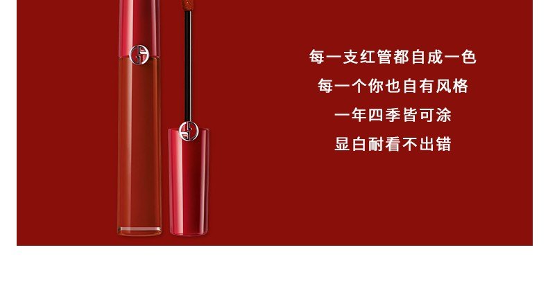 商品Giorgio Armani|Armani/阿玛尼 臻致丝绒唇釉哑光#214 6.5ml,价格¥237,第4张图片详细描述