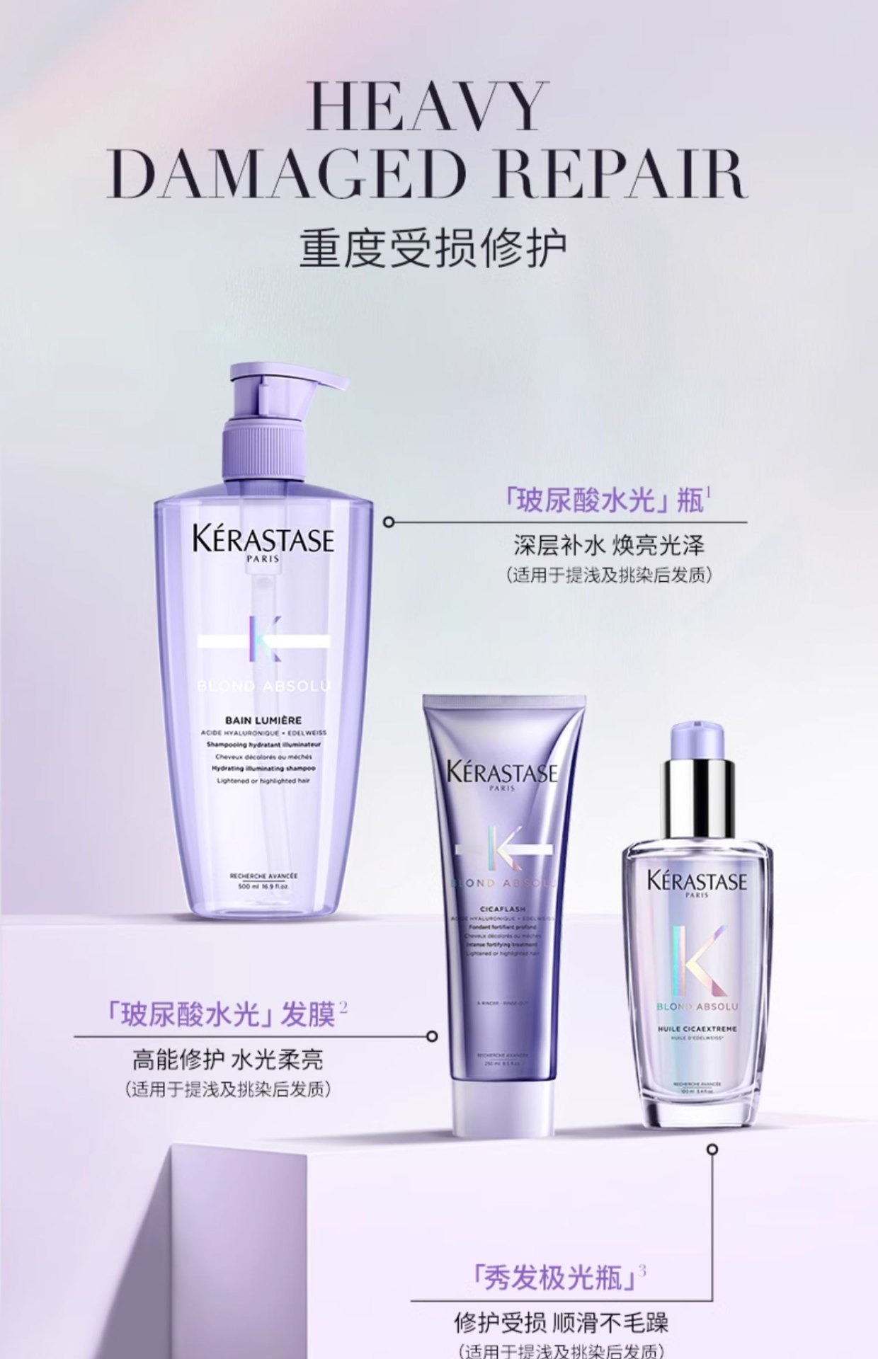 商品Kérastase|Kérastase卡诗 玻尿酸水光高能护发素耀光凝色水光发膜 250ml 修护强韧亮泽水润,价格¥252,第12张图片详细描述