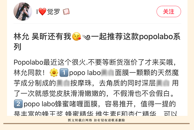 商品[国内直发] POPOLABO|【日本】POPO LABO泡沫洗面奶美白保湿蜂蜜啫喱面膜 敏感肌可用,价格¥187,第14张图片详细描述