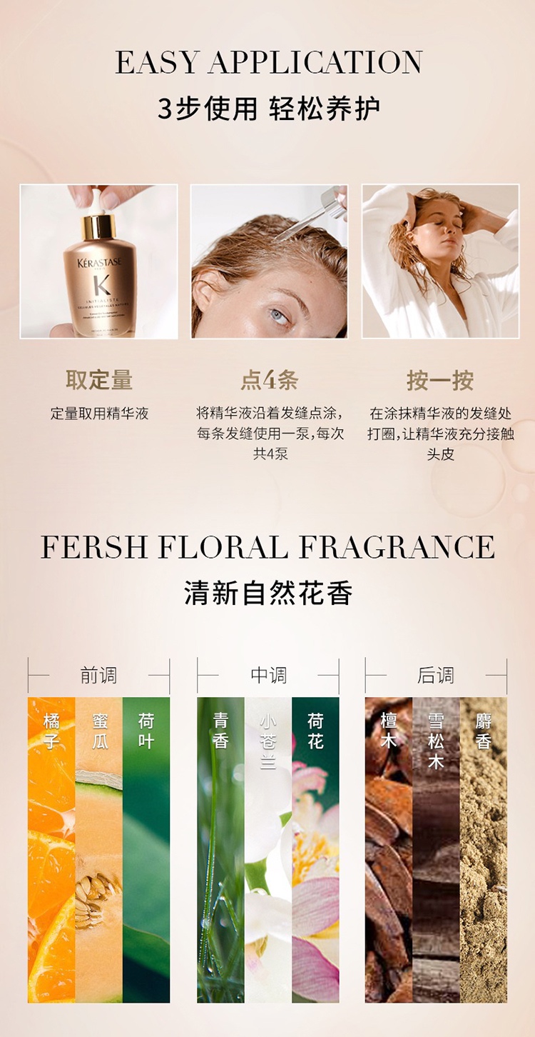 商品Kérastase|Kerastase卡诗头皮肌底基底精华液小金瓶60ml,价格¥399,第6张图片详细描述