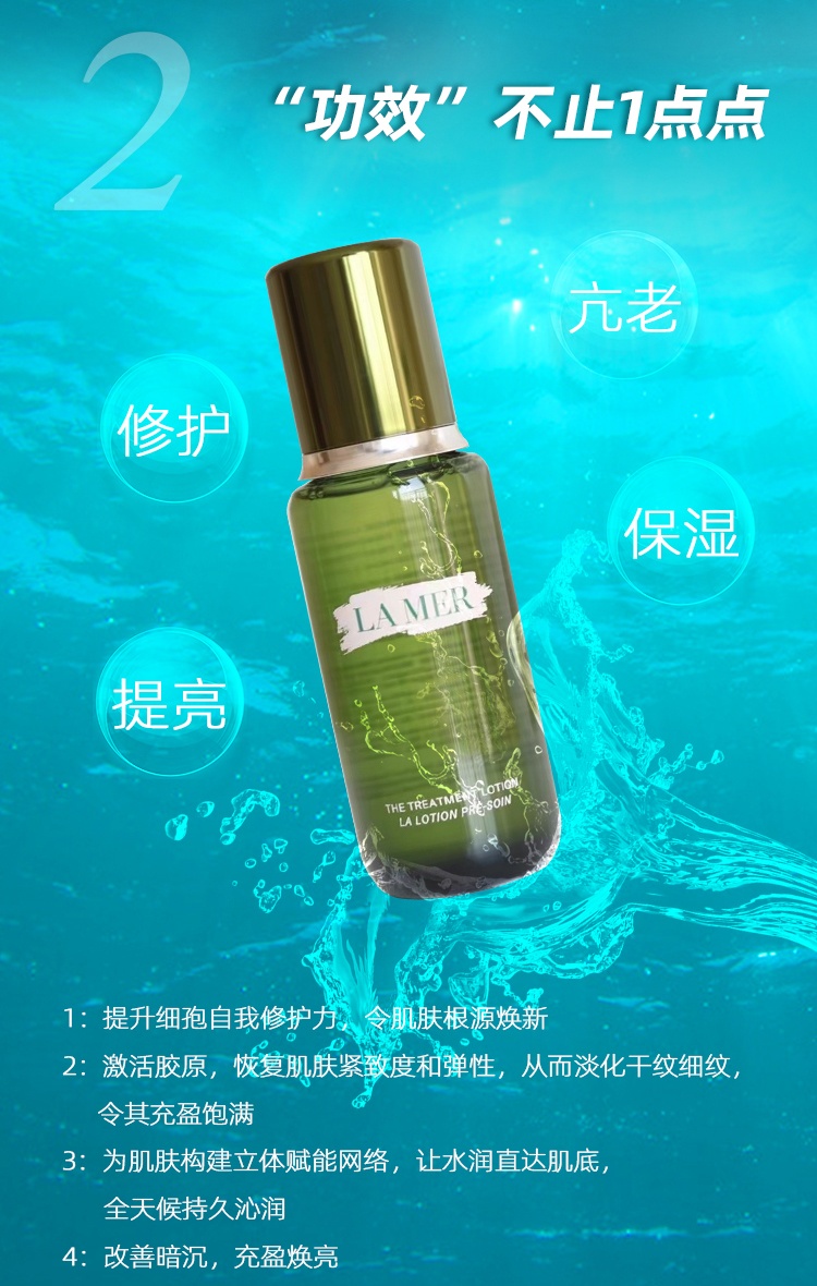 商品La Mer|La mer海蓝之谜水乳两件套 精粹水100ml+精粹乳50ml限量套装套盒,价格¥1819,第2张图片详细描述