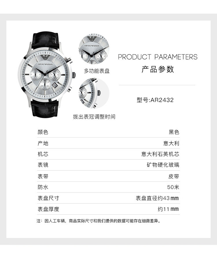 商品Emporio Armani|阿玛尼ARMANI-时尚男表系列 AR2432 石英男表,价格¥1467,第2张图片详细描述