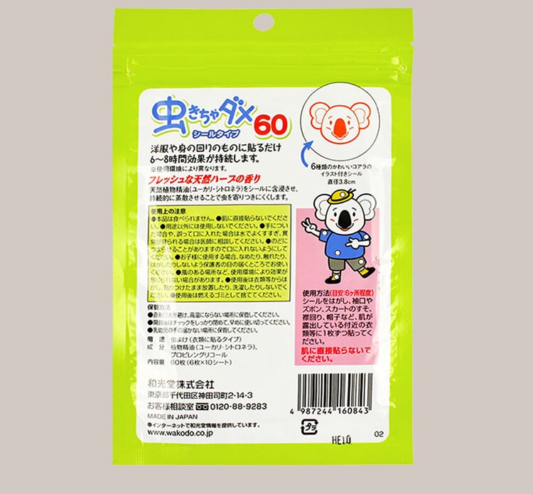 商品WaKODO|日本Wakodo和光堂婴儿驱蚊贴60枚 ,价格¥75,第4张图片详细描述
