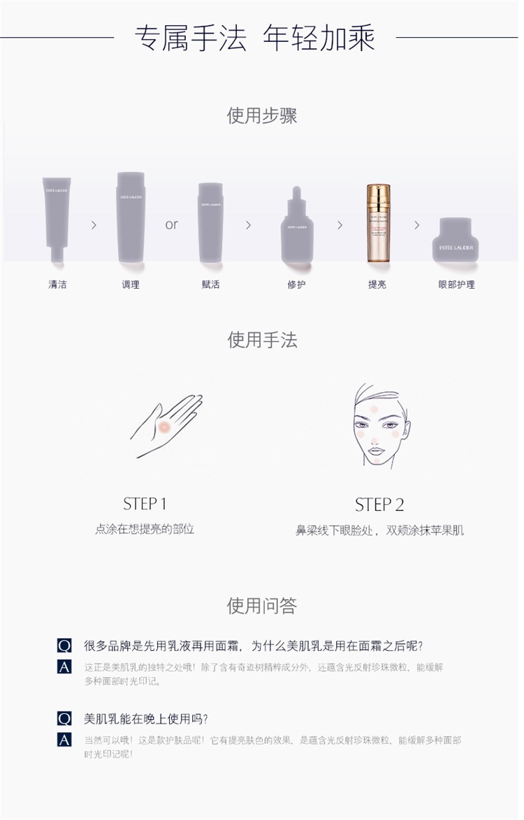 商品[国内直发] Estée Lauder|Estee Lauder 雅诗兰黛 多效智妍胶原霜 乳液款 100ml ,价格¥687,第5张图片详细描述