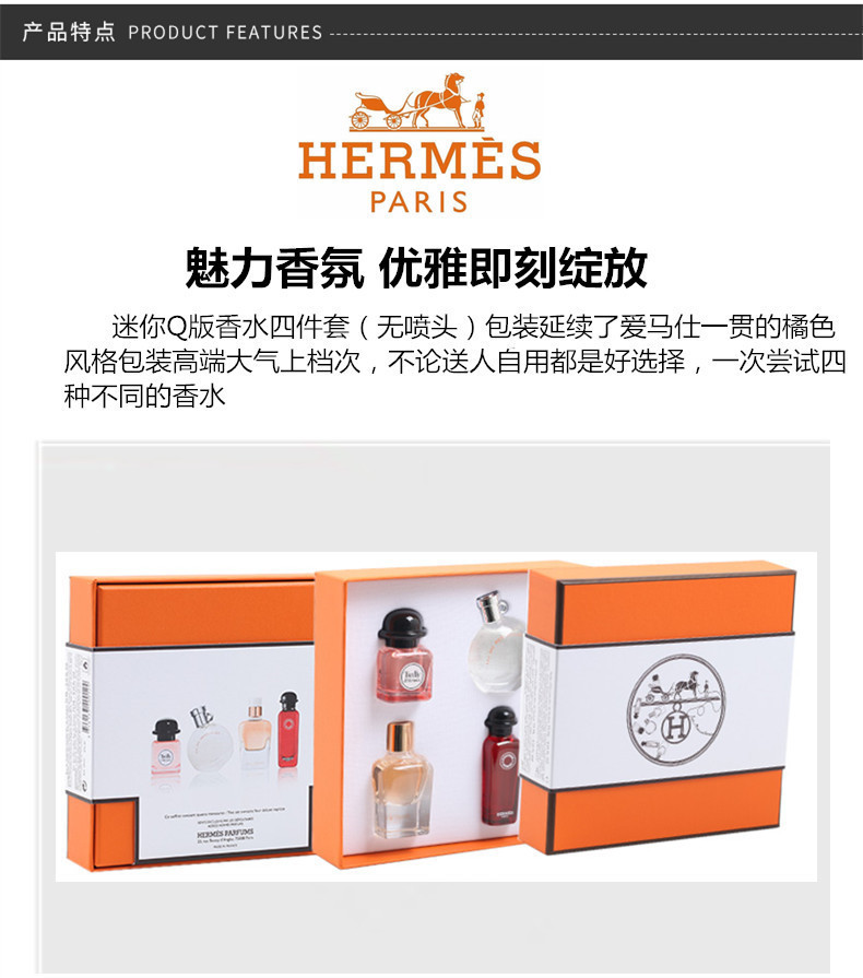 商品Hermes|HERMES/爱马仕 香水套盒(血色大黄7.5ML+橘彩7.5ML+TWILLY7.5ML+爱马之光7.5ML)｜包邮【香港直发】,价格¥536,第4张图片详细描述