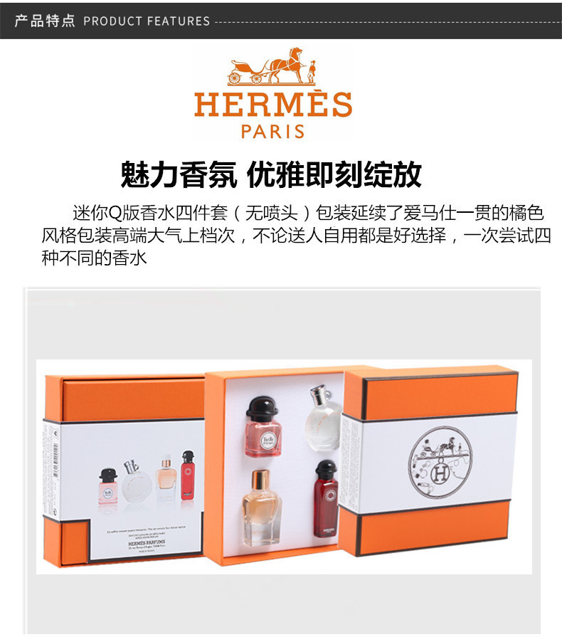 商品Hermes|HERMES/爱马仕 香水套盒(血色大黄7.5ML+橘彩7.5ML+TWILLY7.5ML+爱马之光7.5ML)｜包邮【香港直发】,价格¥544,第4张图片详细描述