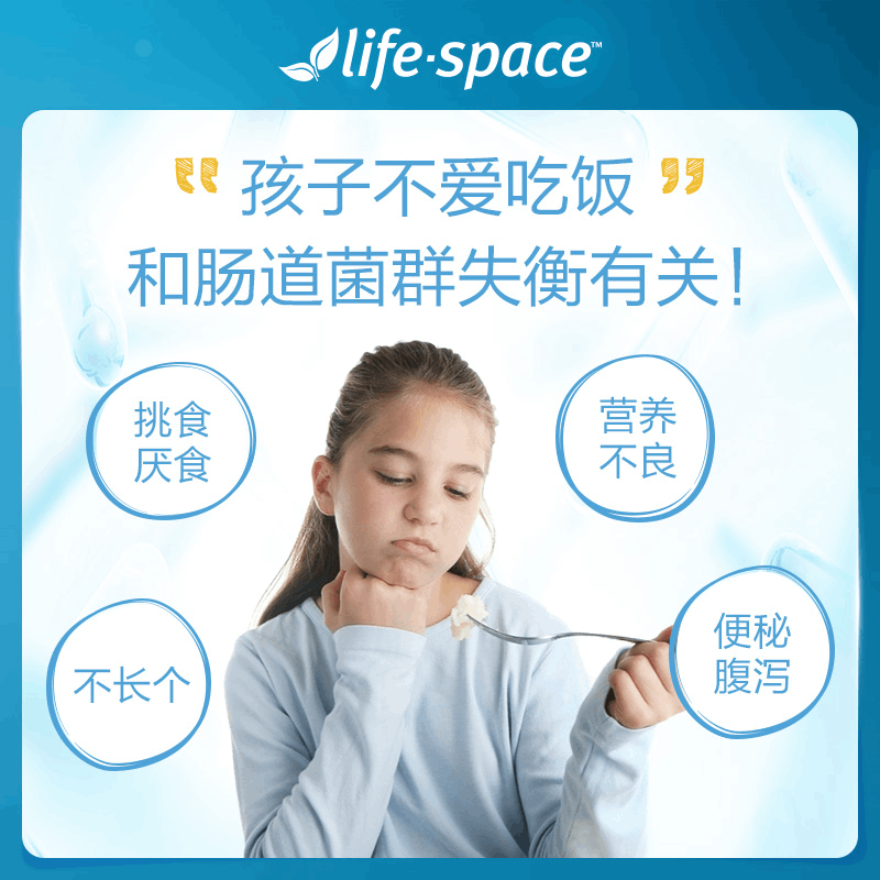 商品Life Space|澳洲lifespace儿童调理肠胃益生元3-12岁益生菌粉60g,价格¥185,第1张图片详细描述