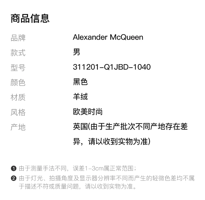 商品[国内直发] Alexander McQueen|ALEXANDER MCQUEEN 黑色男士针织衫/毛衣 311201-Q1JBD-1040,价格¥1346,第2张图片详细描述