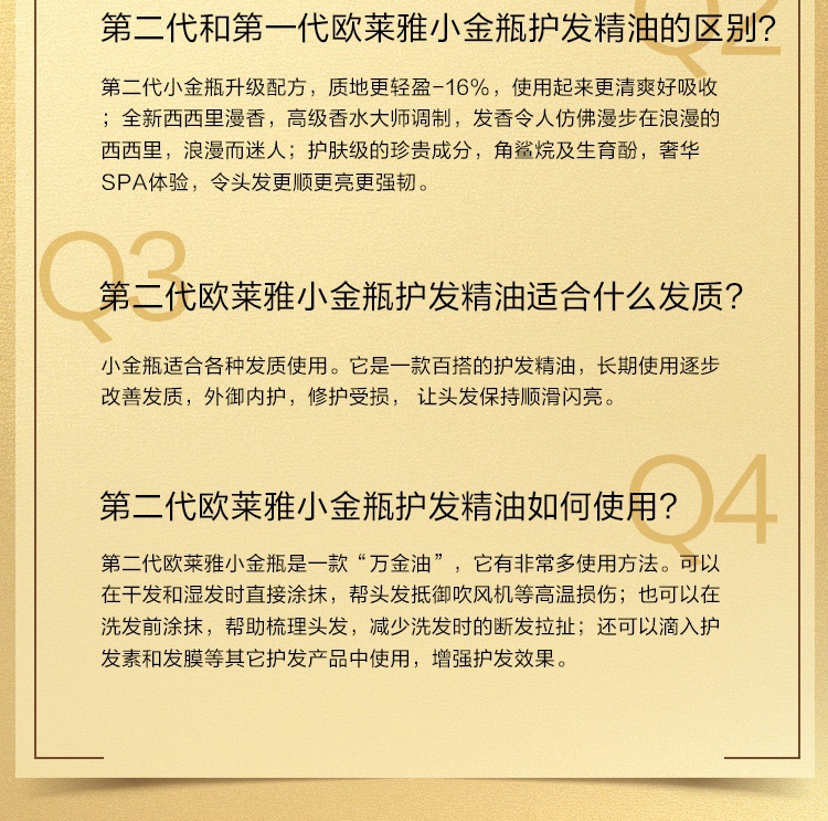 商品[国内直发] L'Oreal Paris|欧莱雅护发精油小金瓶修护头发卷发柔顺干枯改善毛躁防毛躁100ml赠洗护套装,价格¥82,第13张图片详细描述