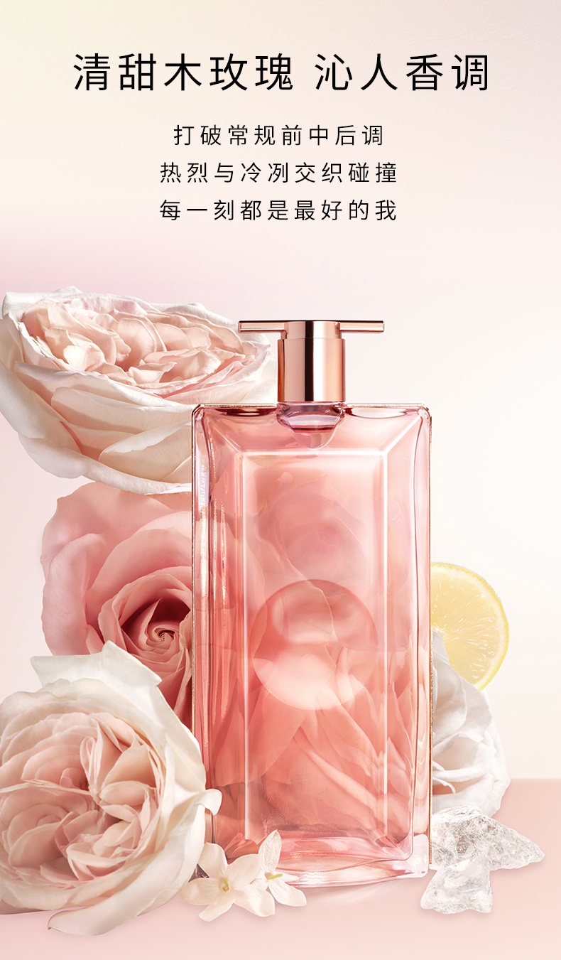 商品【原封正品】 Lancôme|兰蔻 偶像女士IDOLE是我香水EDP 25/50/100ml 法式甜美优雅花果木质持久,价格¥504,第5张图片详细描述