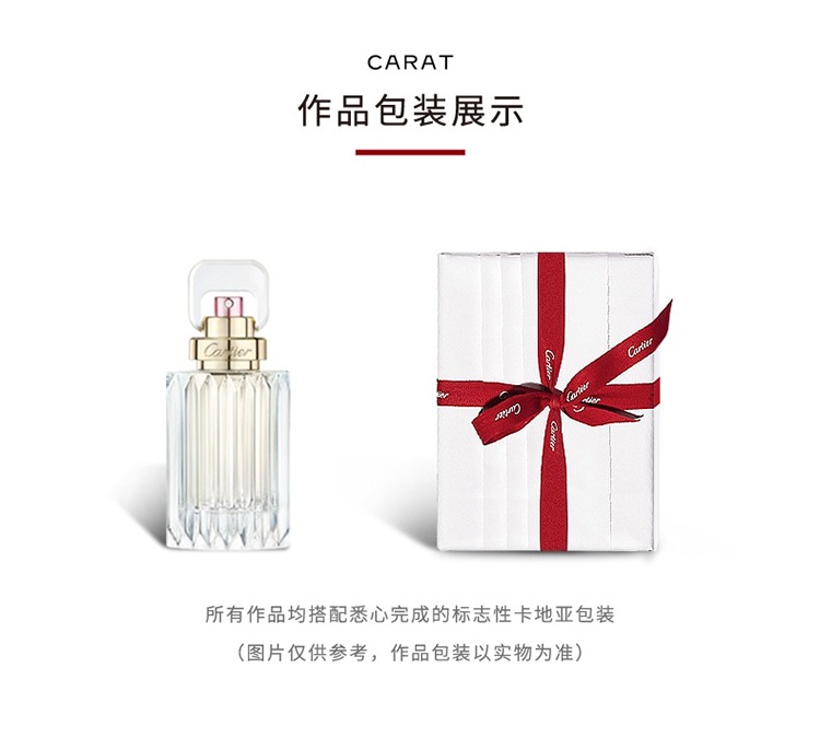 商品Cartier|Cartier卡地亚闪曜女士香水30-50-100ml EDP浓香水,价格¥388,第3张图片详细描述