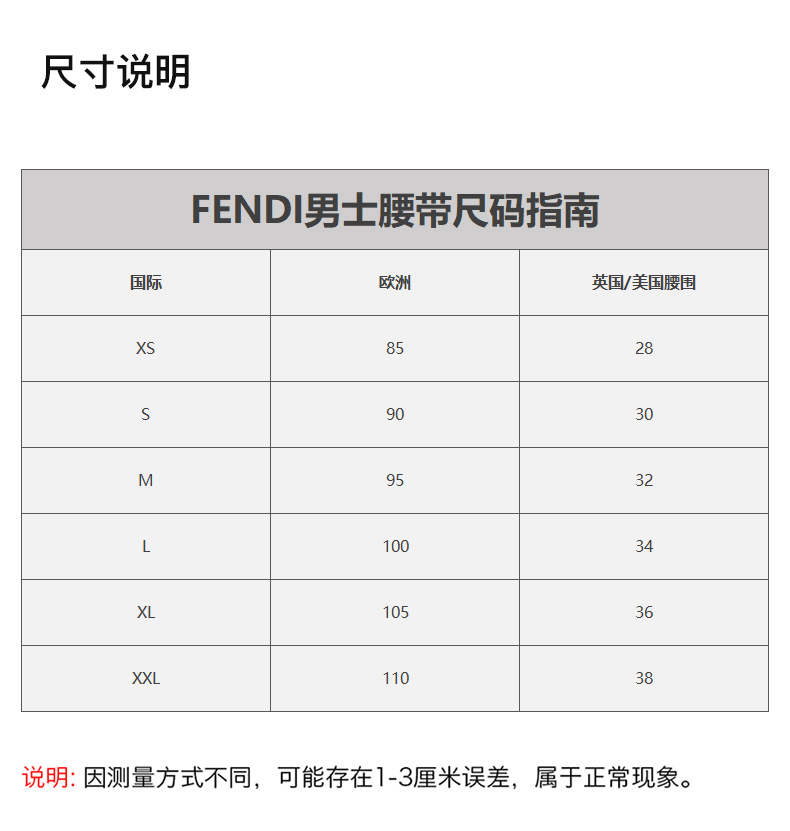 商品[国内直发] Fendi|Fendi 芬迪 男士棕色牛皮印花Logo皮带 8C0476-GRP-F0P3V,价格¥2567,第3张图片详细描述