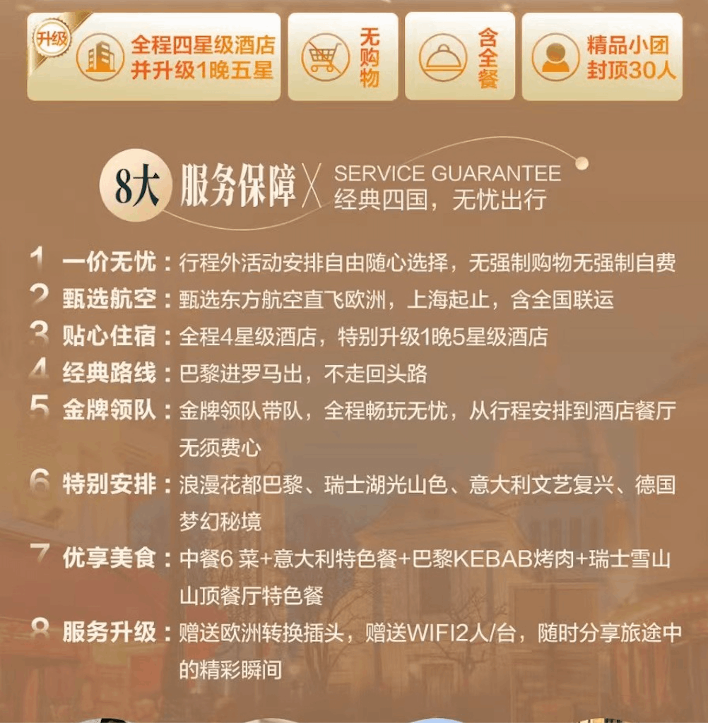 商品[国内直发] Beyond Global Travel|主旋律-德法意瑞4国12天 卢浮宫 & 凡尔赛 贡多拉 & 塞纳河  下单后由别样微信客服对接,价格¥20116,第8张图片详细描述