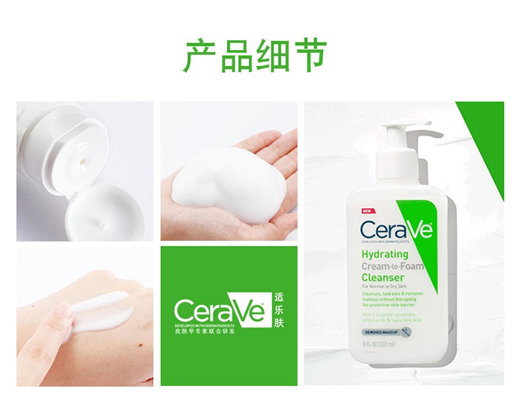 商品CeraVe|Cerave适乐肤绿氨泡泡温和洁面乳236ml 洗面奶,价格¥151,第9张图片详细描述