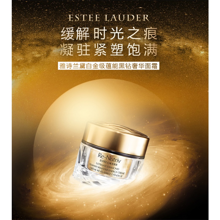 商品Estée Lauder|Estee Lauder雅诗兰黛白金级蕴能黑钻奢华面霜50ml,价格¥2232,第4张图片详细描述