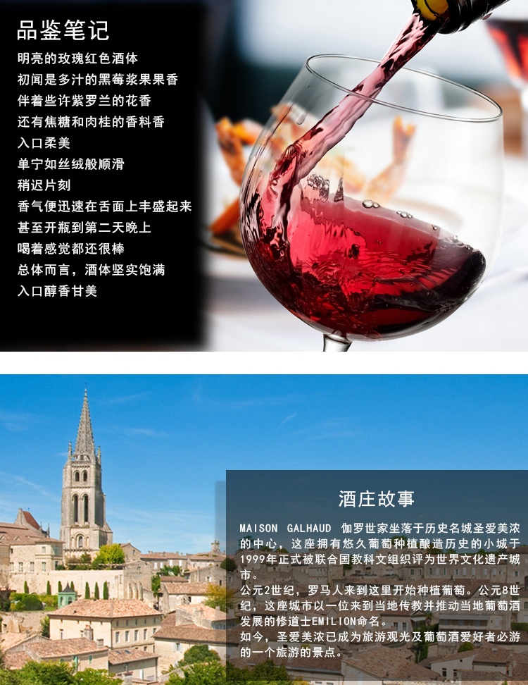 商品[国内直发] Majestic Wine|玫瑰伽罗庄园干红Chateau La Rose Brisson,France,价格¥887,第3张图片详细描述