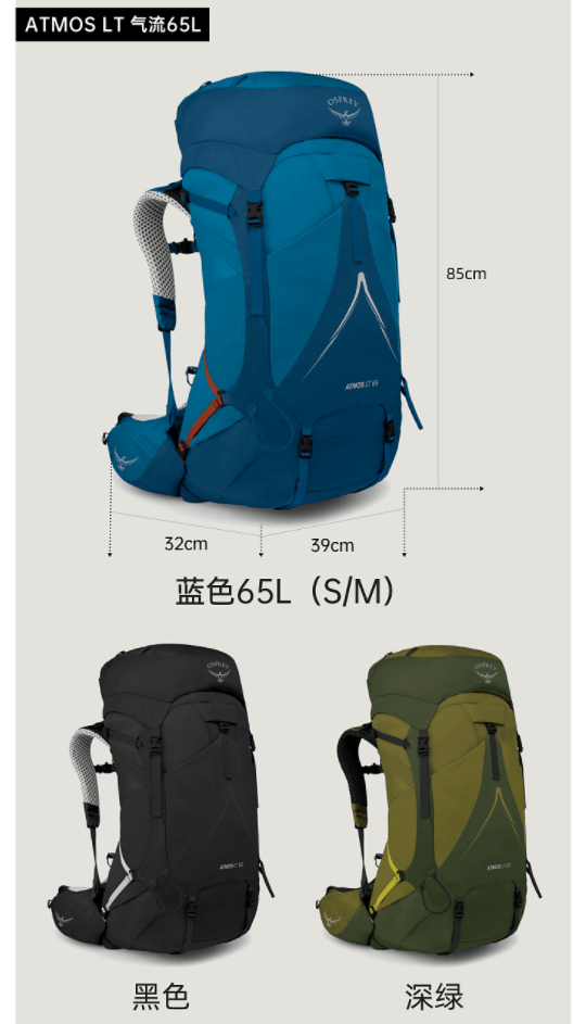 商品Osprey|ATMOS AG LT气流50/60户外登山双肩背包男徒步大容量新款(香港仓发货）,价格¥2671,第7张图片详细描述
