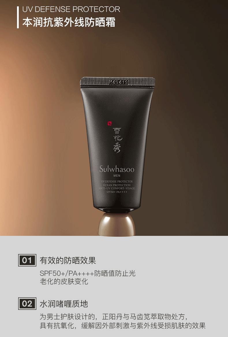商品【原封正品】 Sulwhasoo|雪花秀 男士致选套装精养紧肤精华水乳套装 清爽净澈 强韧修护,价格¥587,第8张图片详细描述