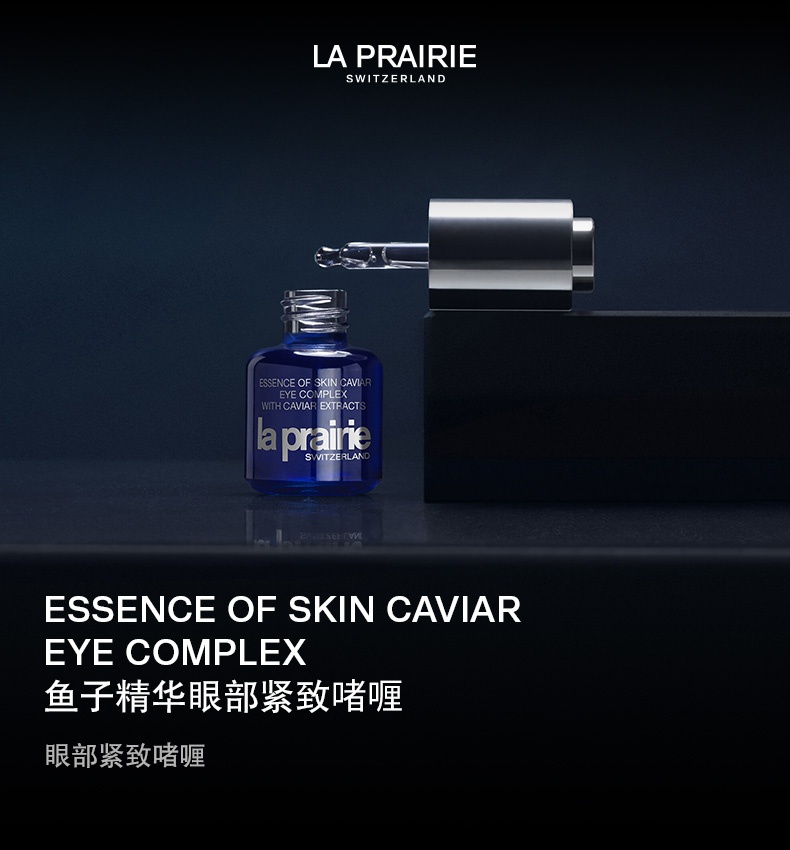 商品La Prairie|莱珀妮 鱼子精华眼部紧致啫喱 15ml 改善细纹 缓解疲劳 焕活眼周,价格¥966,第1张图片详细描述