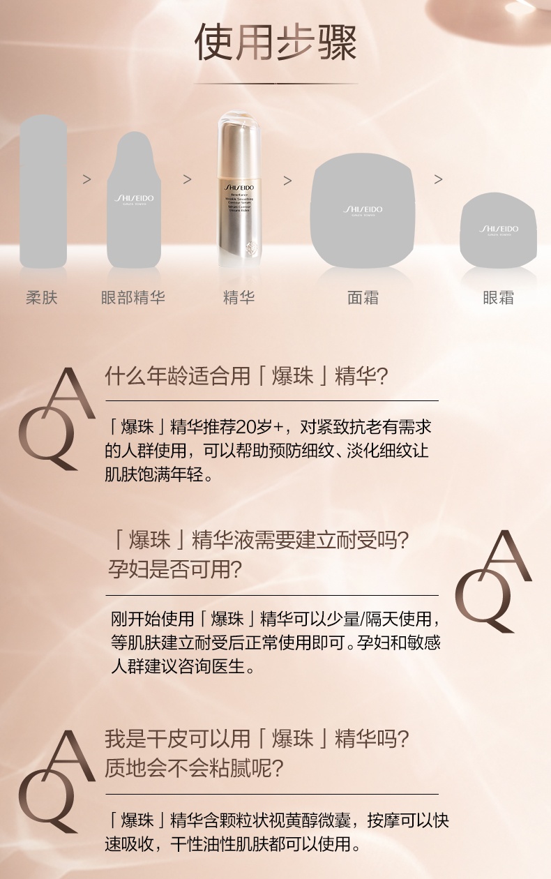 商品Shiseido|资生堂 盼丽风姿抚痕面霜小雷达乳霜 50ml 清爽/滋润 紧弹细润 卓效淡纹,价格¥192,第11张图片详细描述