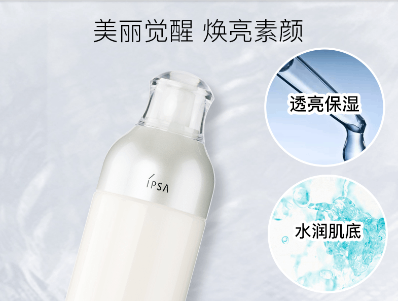 商品[国内直发] IPSA|ipsa茵芙莎乳液自律循环补水控油175ml,价格¥543,第1张图片详细描述